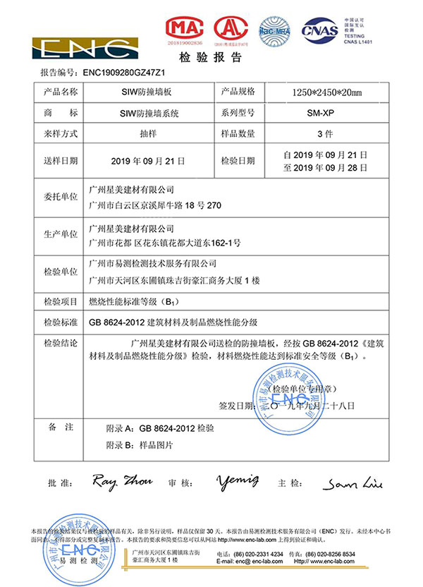 檢測(cè)報(bào)告標(biāo)題